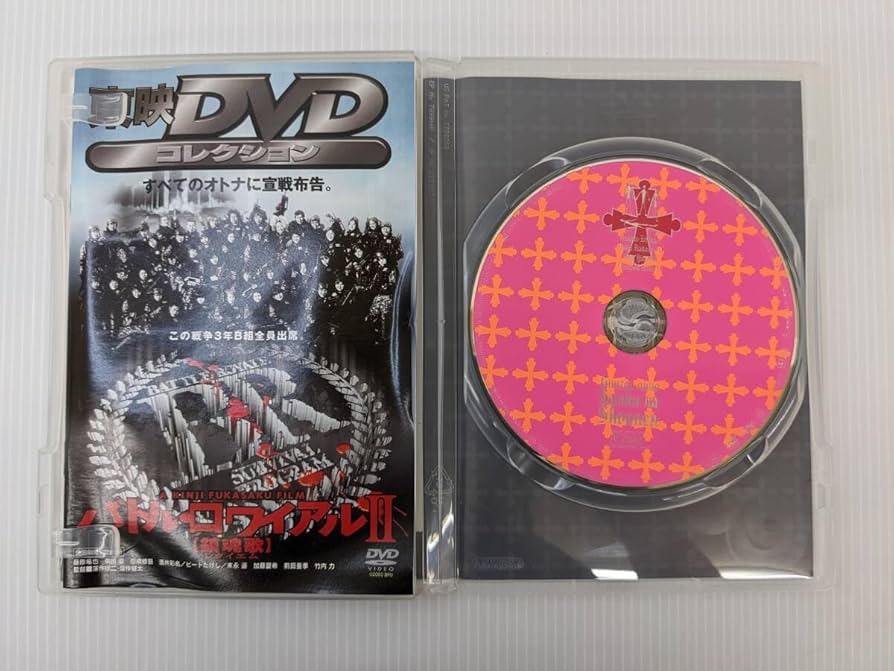 Amazon.co.jp: ねA1685【DVD映画『偶然にも最悪な少年』【市原